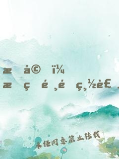 暖婚，我的霸道總裁